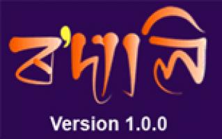 Ramdhenu Assamese Software For Xp